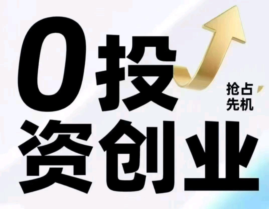 随女士其他供需招居家兼职人员，日结+分红