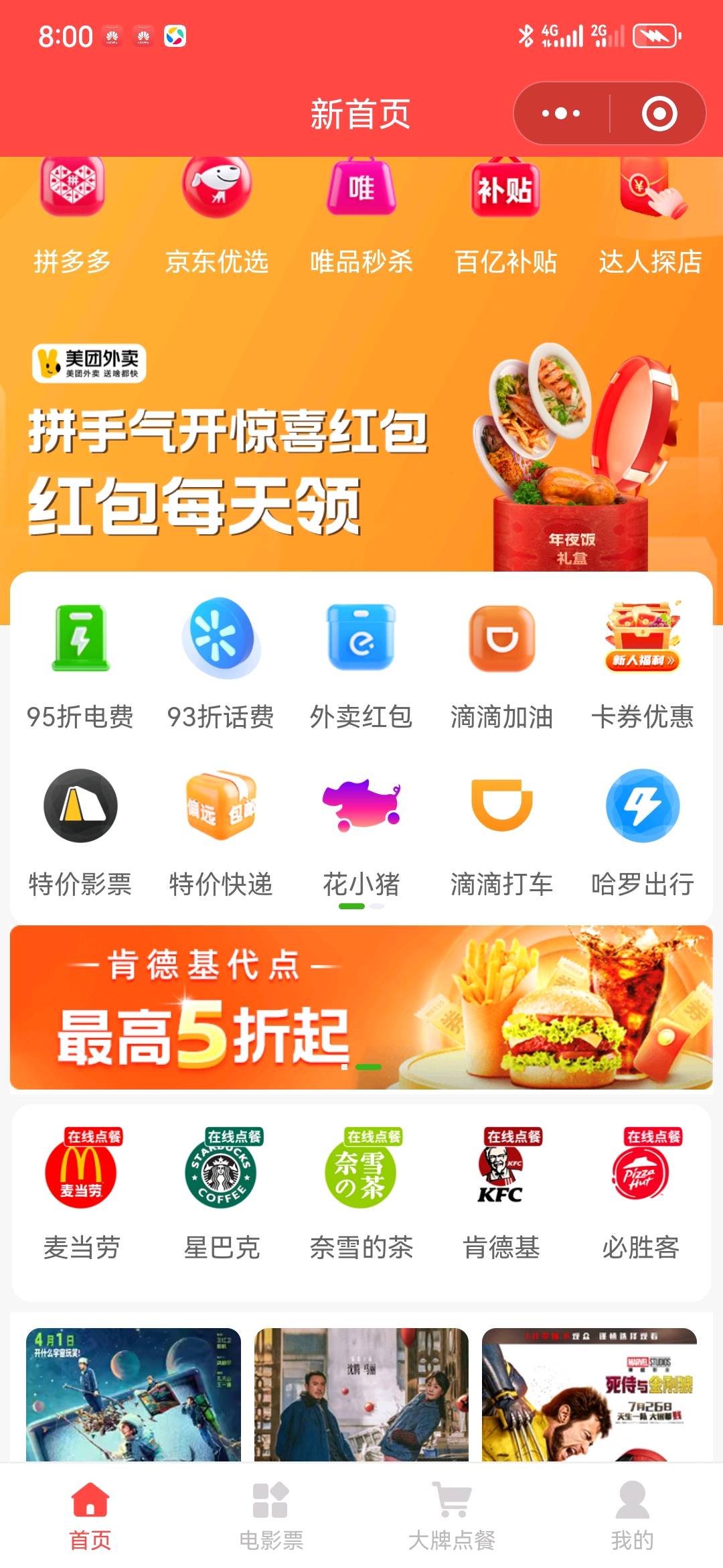 用户_JOl2oEze找合伙人外卖会员卡推广