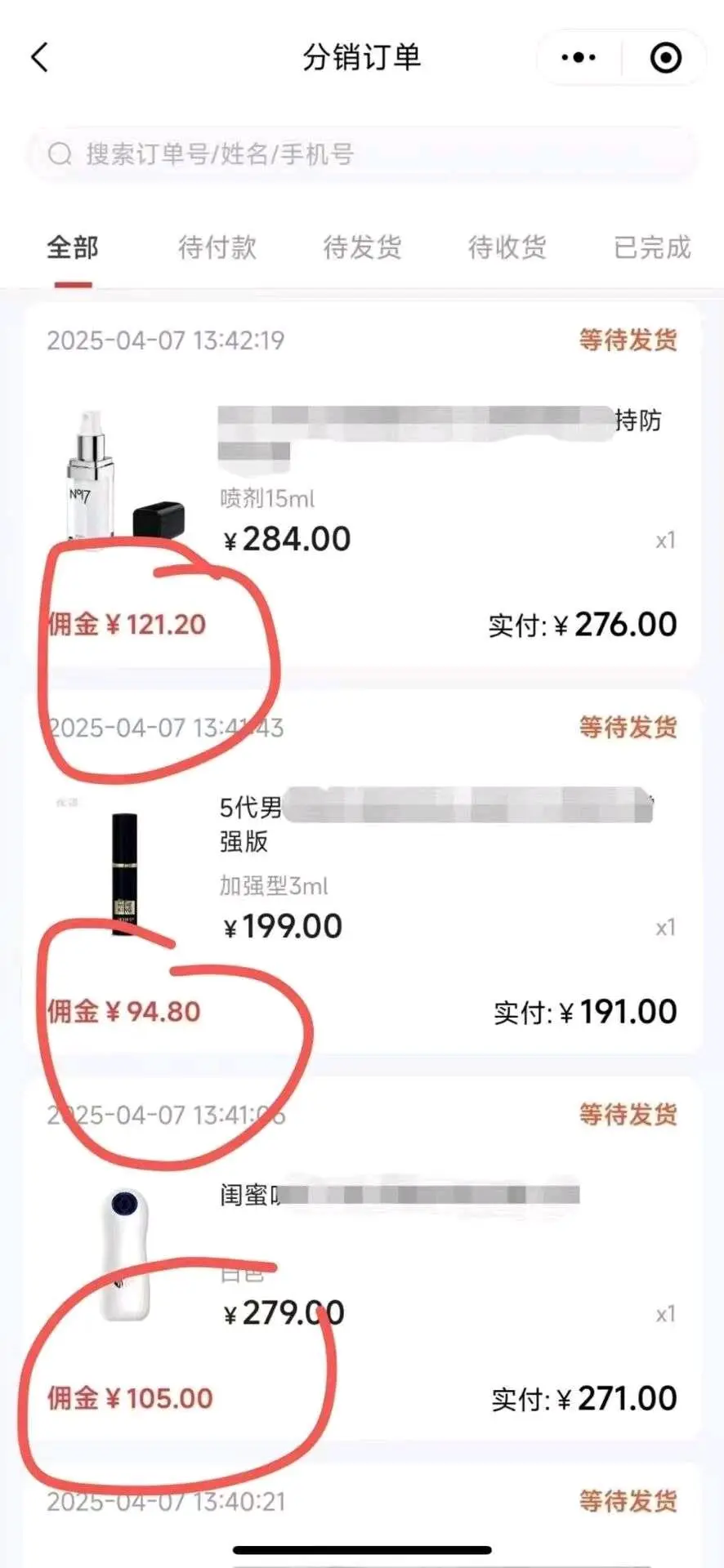 谢先生找合伙人