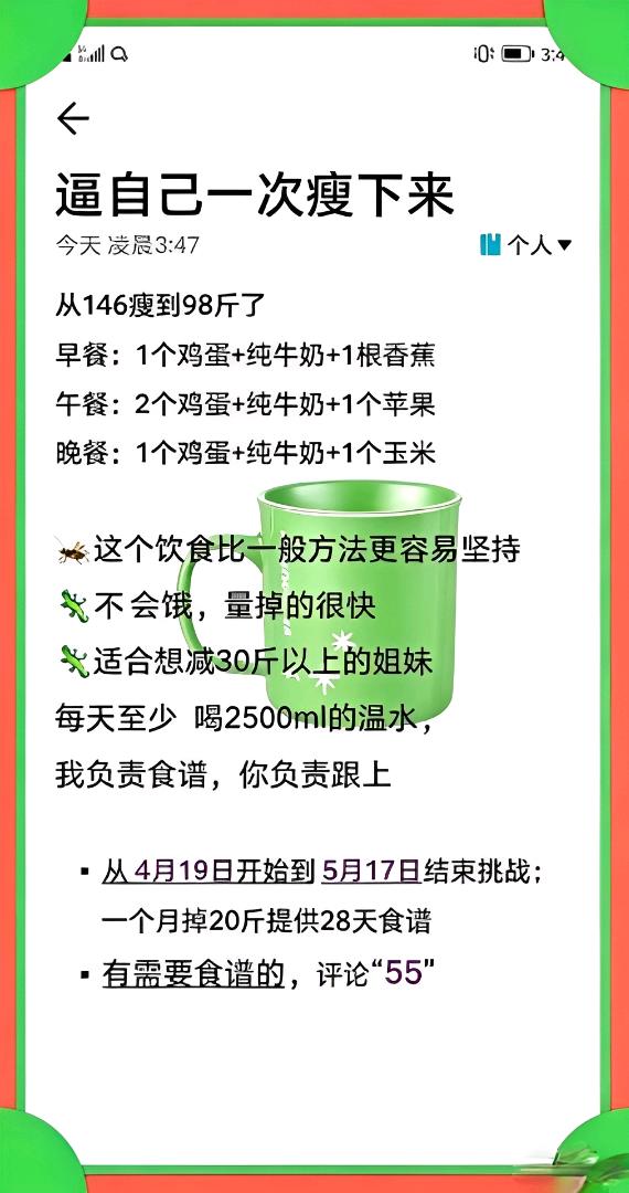 施永帅其他供需食谱代发，每天在抖音上发三个作品，不同的时间段发，底薪当天结算