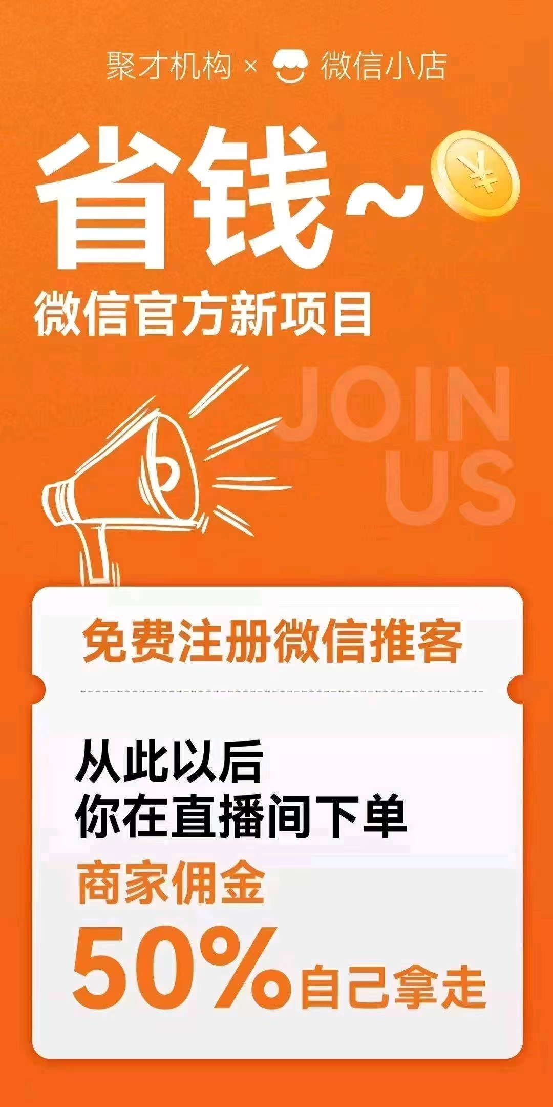 姚碧文微信推客项目找创业搭子，每日可赚米