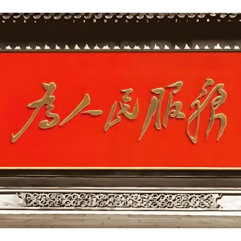 唐先生
