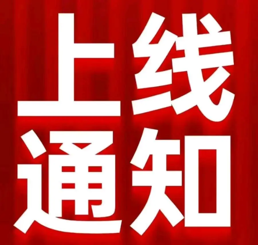 孔先生其他供需新快手广告游览掘金,单机20+,操作简单,多机多赚,带大家过个好年。