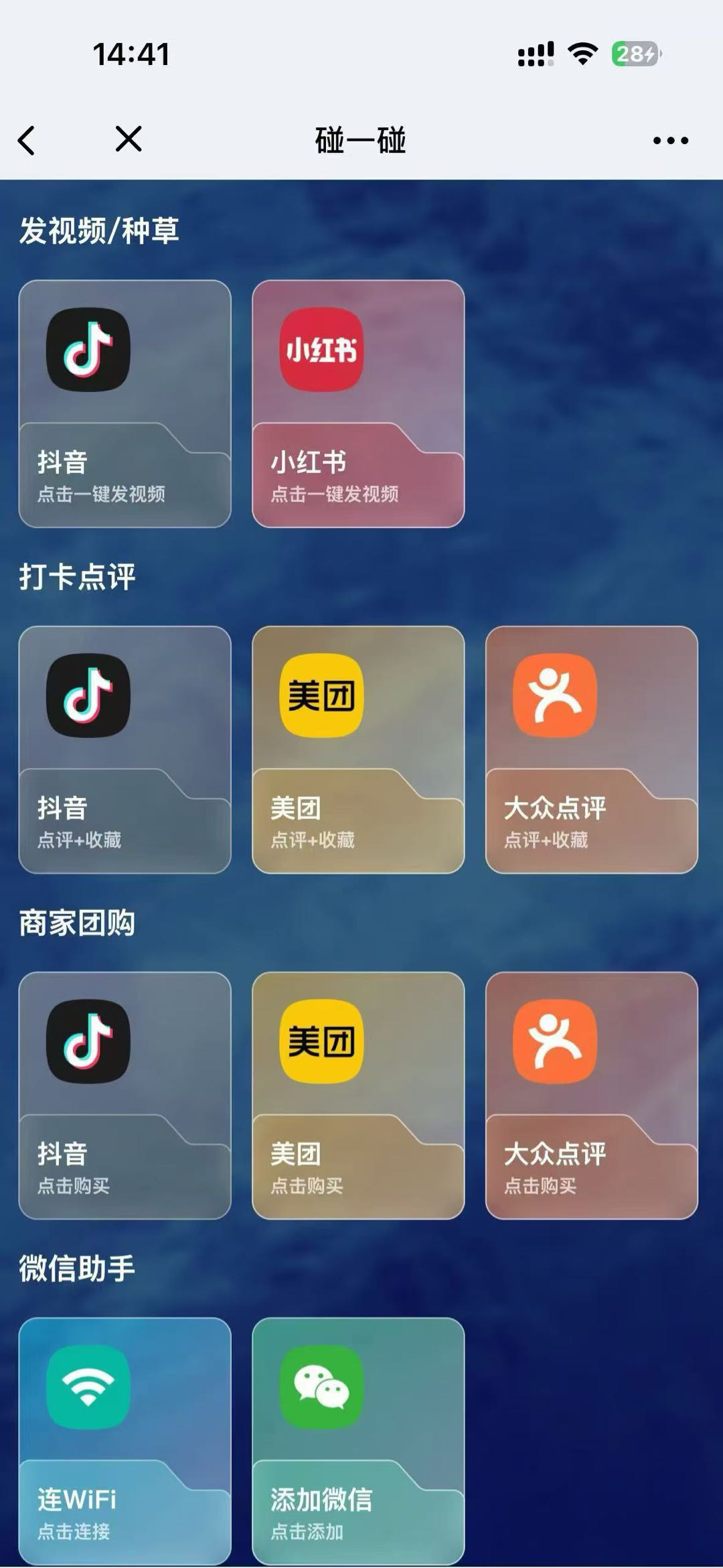 张泽龙抖音外卖100 抖音支付80+20 点餐200 官方直签