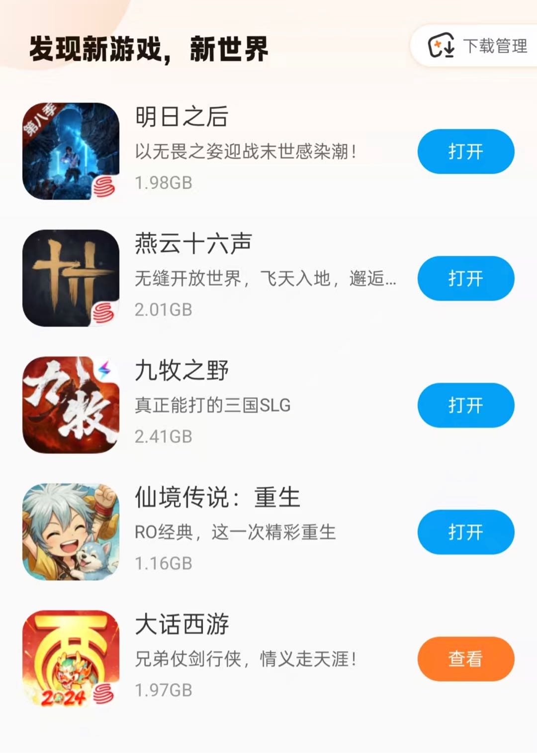 王先生其他供需寻找优质网推渠道，游戏注册拉新CPA 10元/个