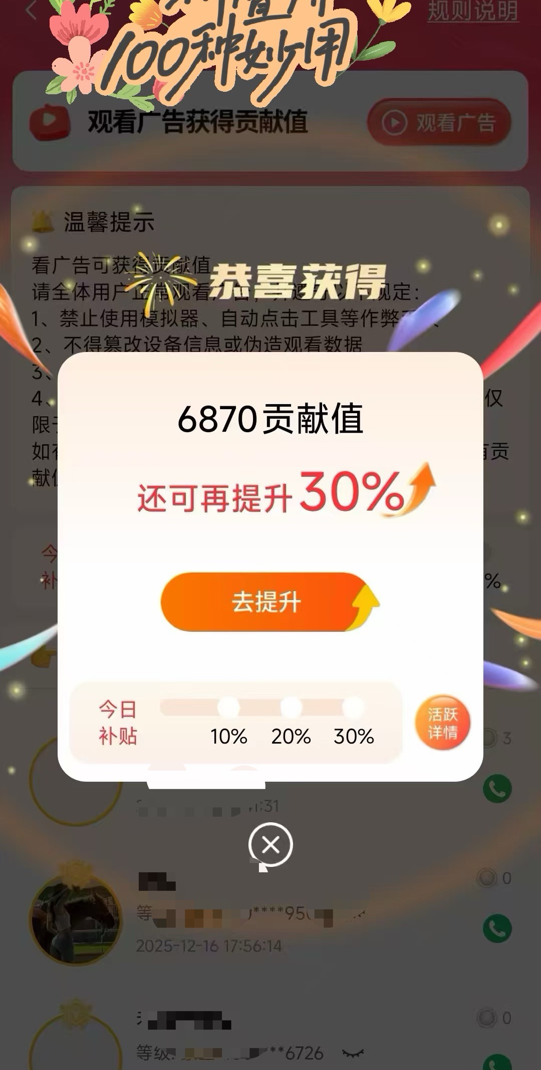 杨女士其他供需浏览广告，看每条广告都有收益，多劳多得，四五年老项目，正规绿色，不收费