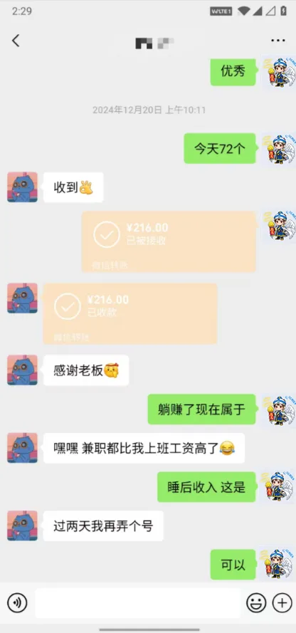 胡先生咸鱼掘金日结 ,一部手机,即可操作,当天见收益,上手难度低