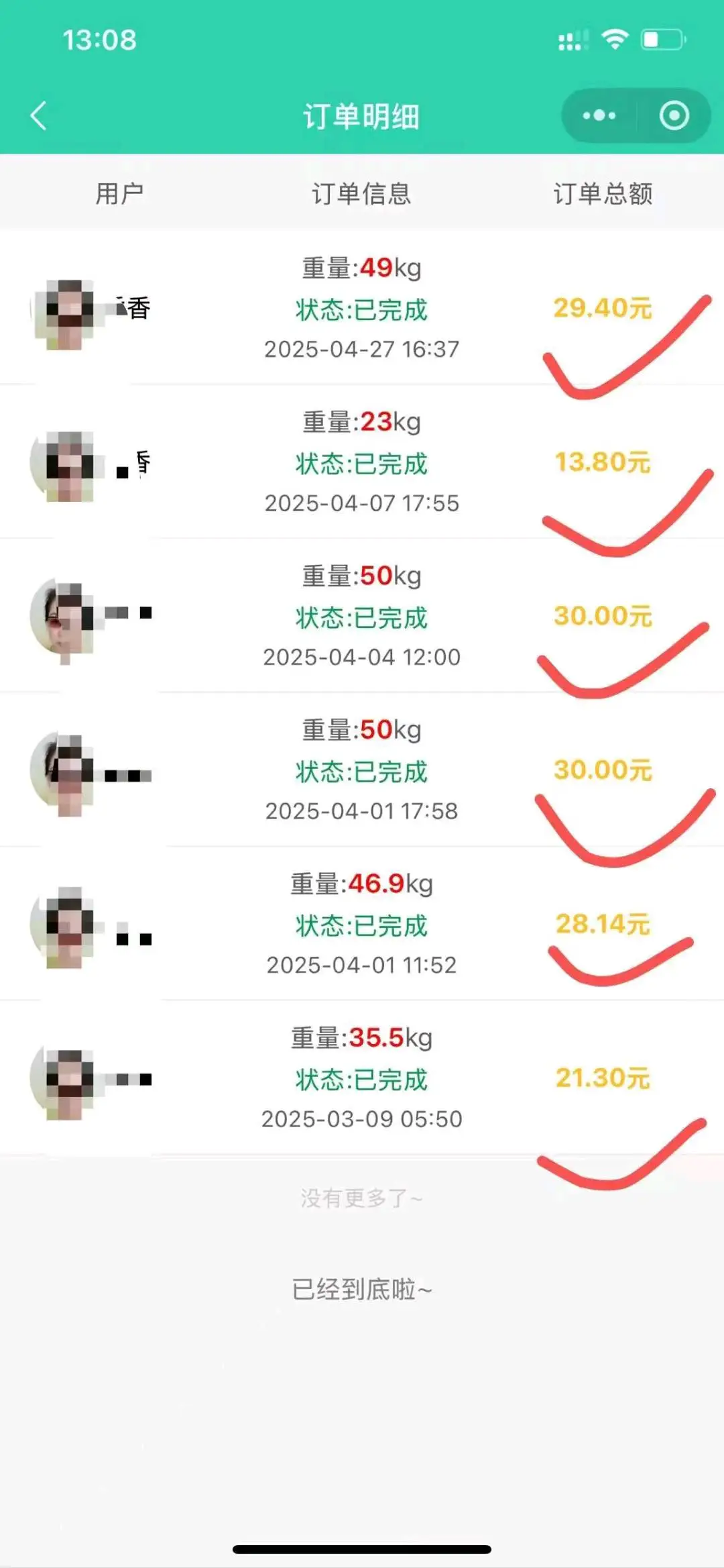 卢进找合伙人