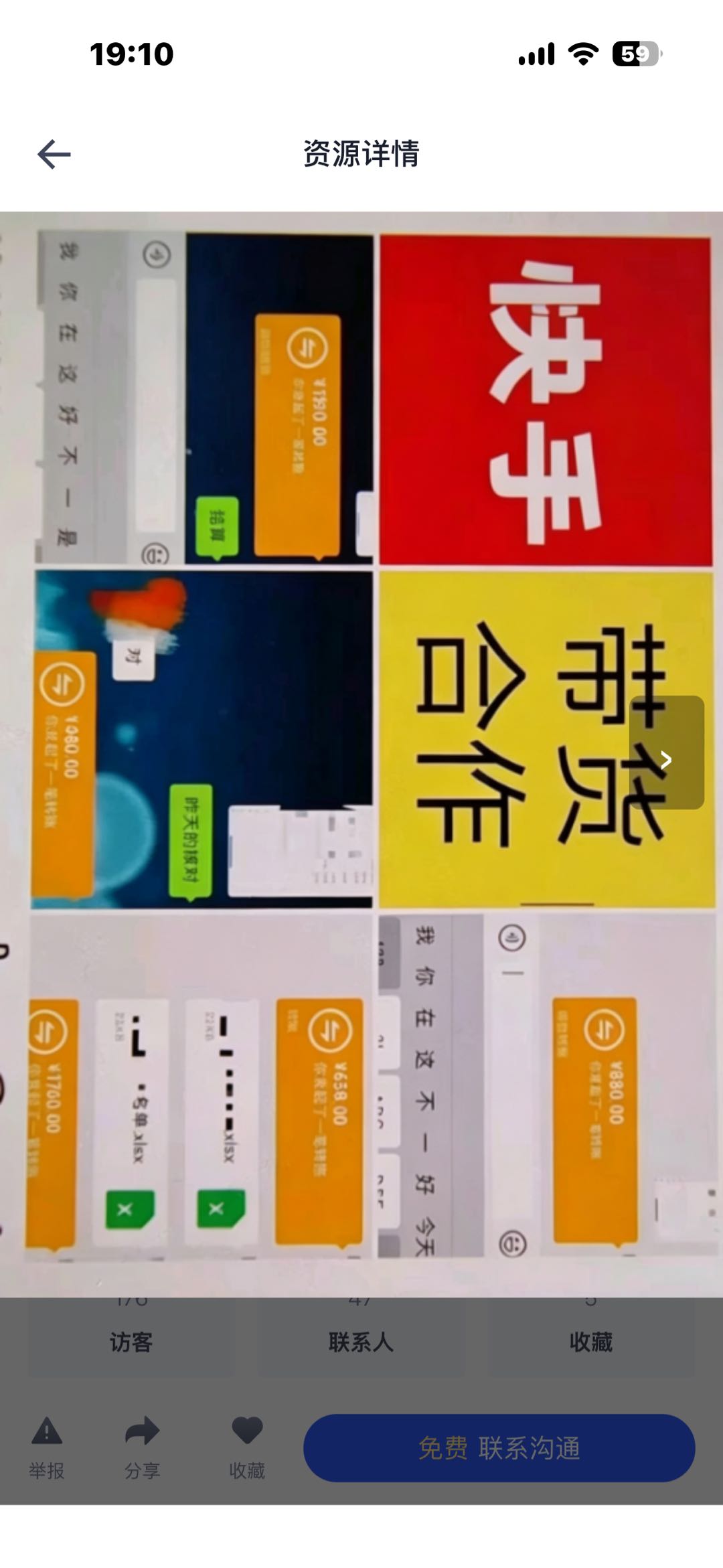 王子敬其他供需有快手号的都来看看，日结到账，不收一分钱，收钱直接拉黑我，长期稳定合作