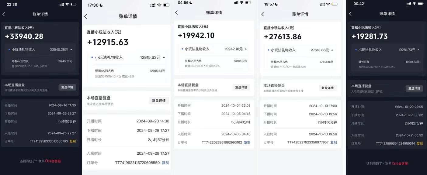 易明秋找合伙人