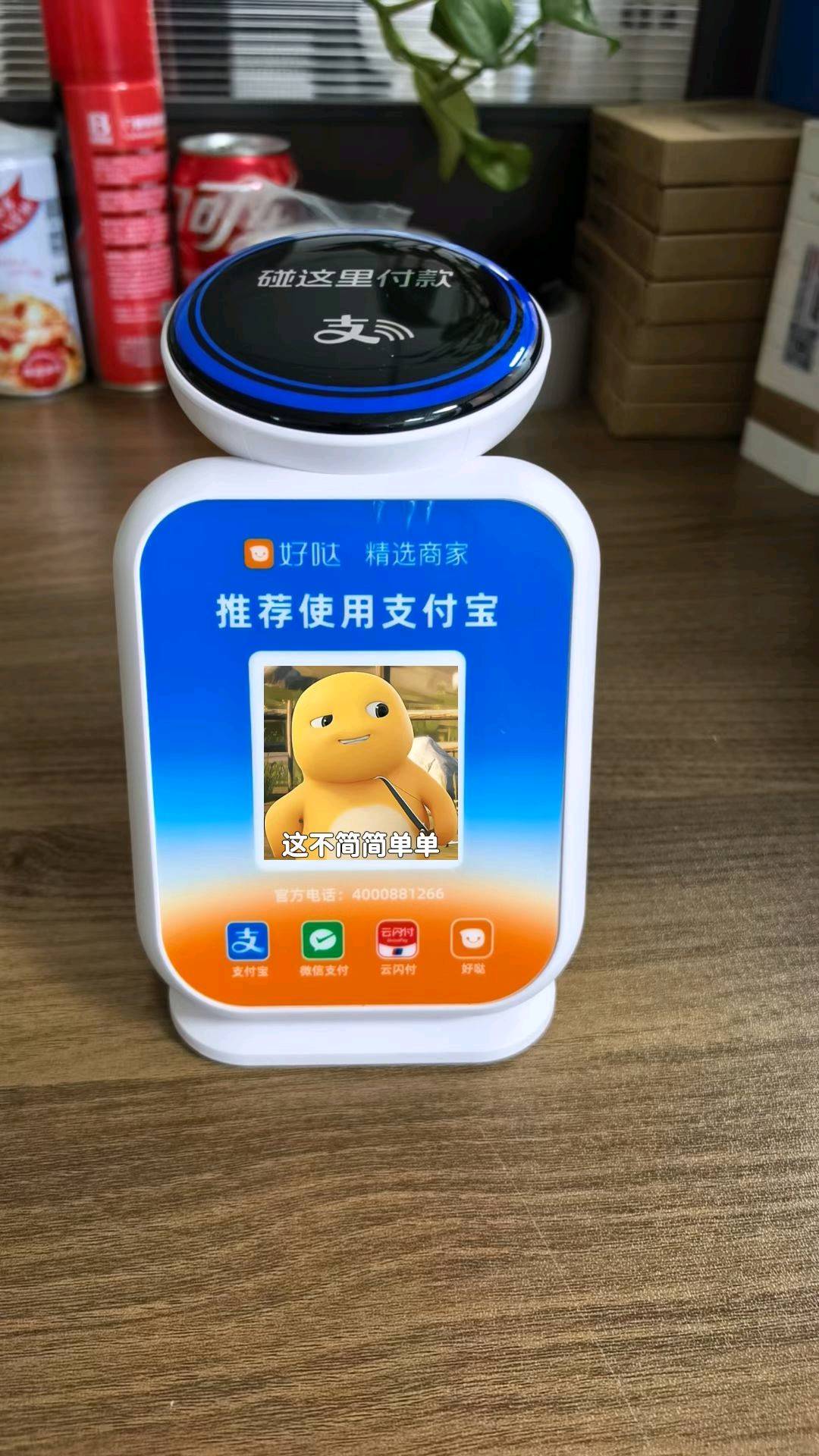 代先生地推项目支付宝碰一碰，最高1200一单，管道收益