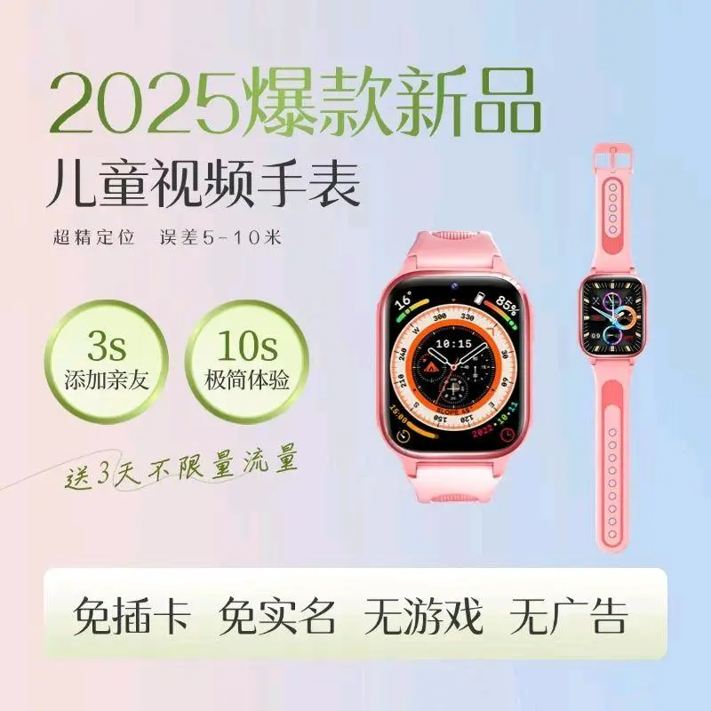 胡兴找合伙人华硕微信手表全国招商,0门槛品质有保障,营销有帮扶,手表终生免充值
