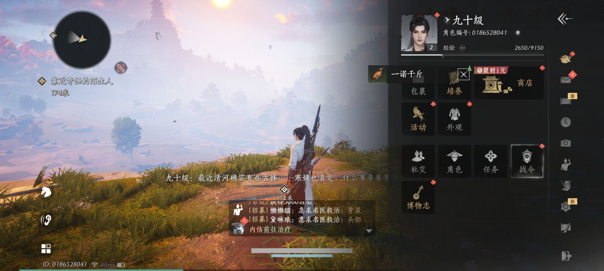 李先生游戏拉新简单好做