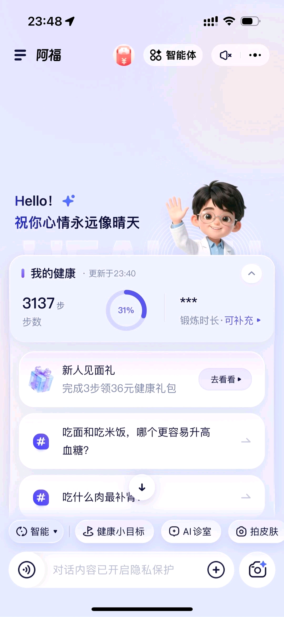 杨先生蚂蚁阿福AQ拉新、免费领取*教程