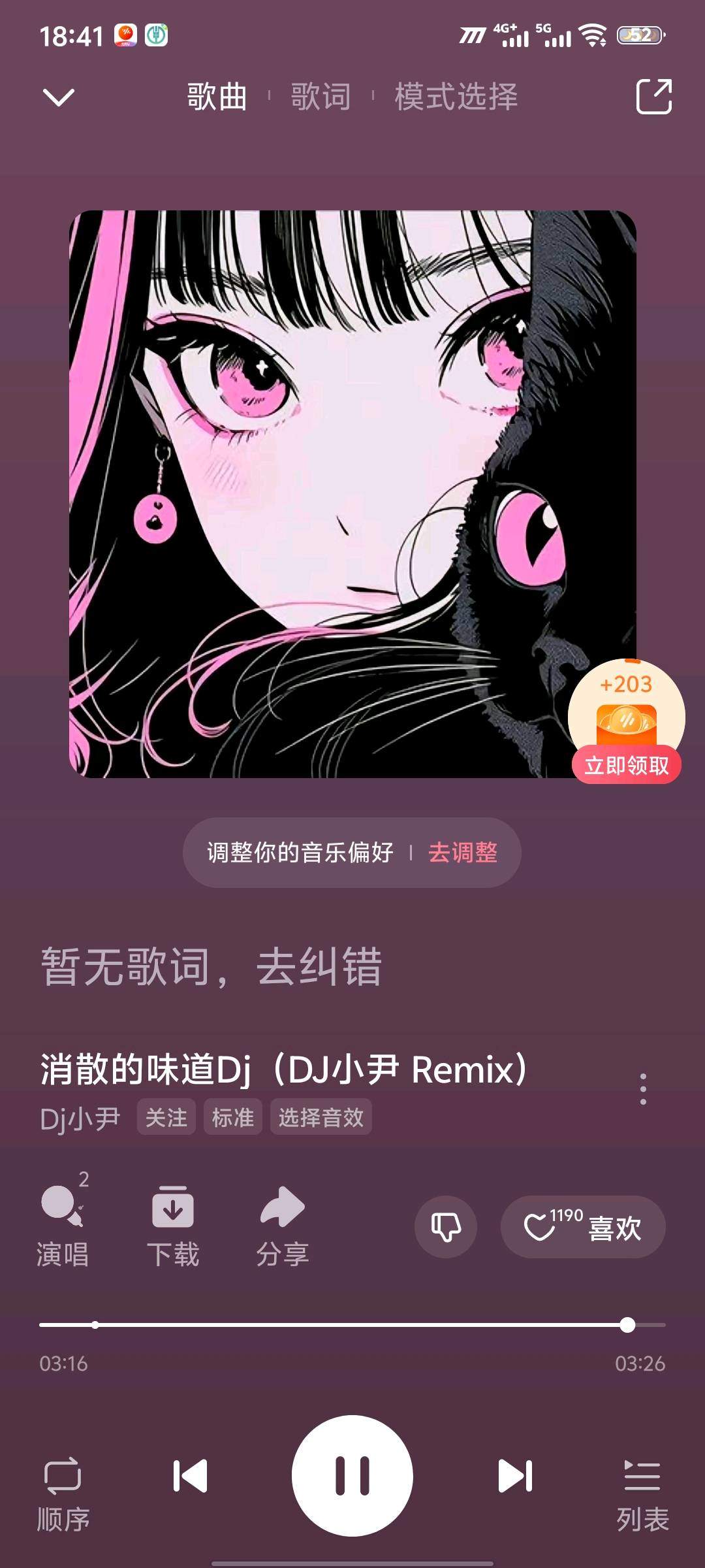 李先生其他供需番茄畅听新用户