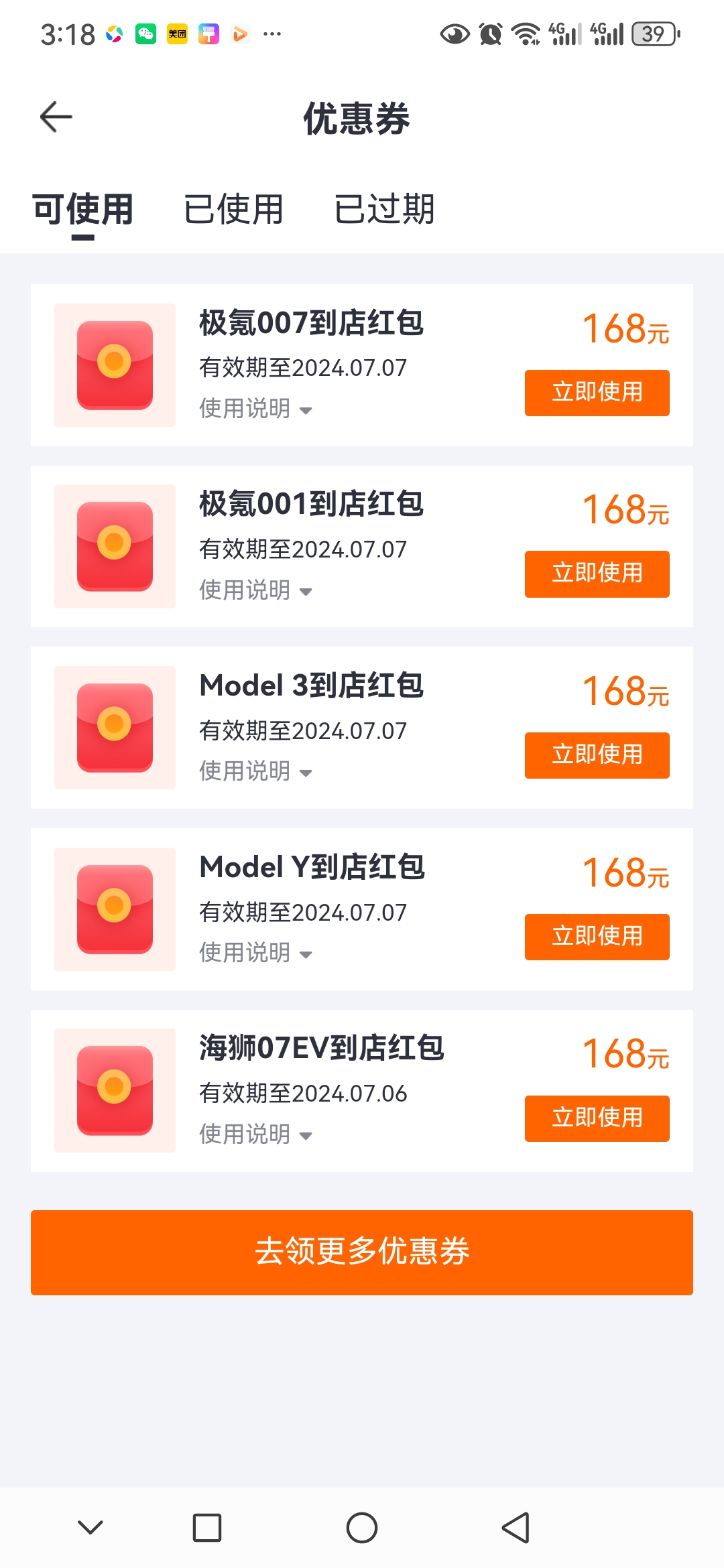 陈先生其他供需汽车4S店试驾补贴金