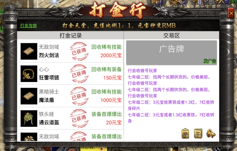 李先生找合伙人游戏红利打米项目招熟练手机电脑能力的人