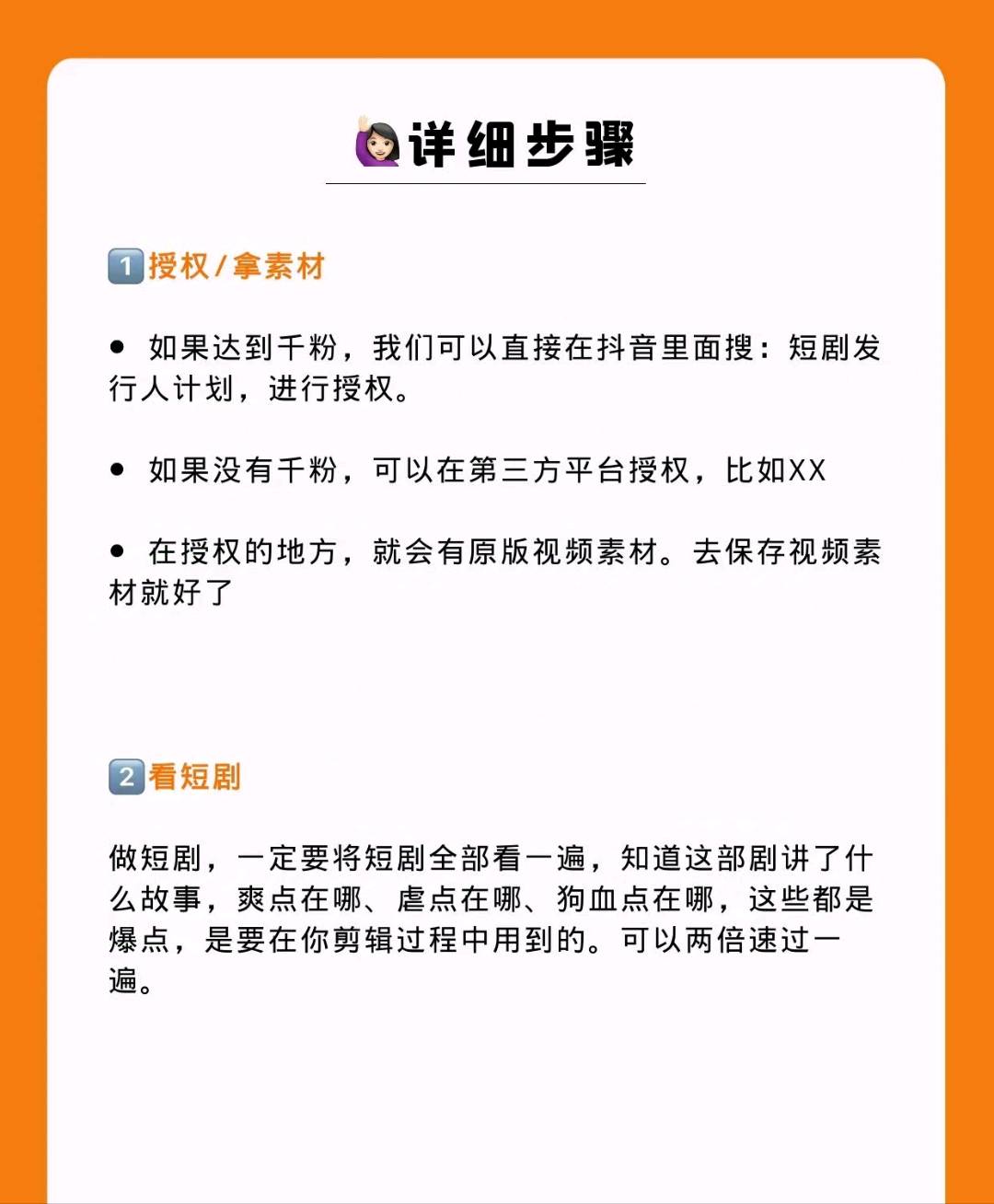 王先生提供短剧授权，提供学习资源