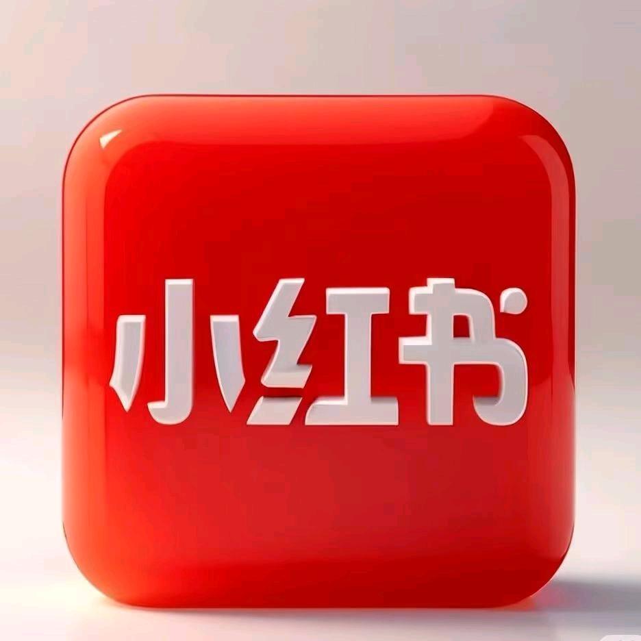李阳乙方信息小xhs红书品牌推广，种草，发文！号多配合不删广！