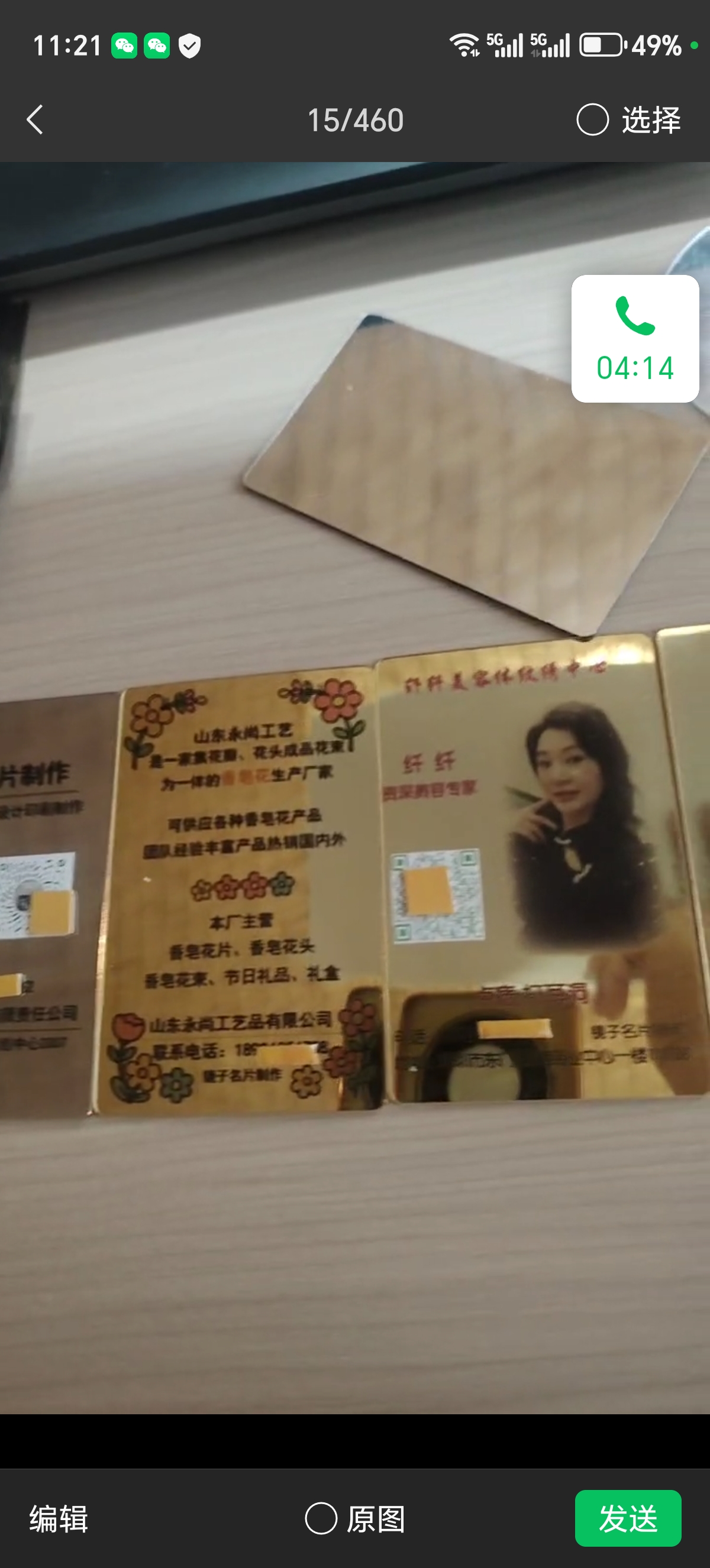 李先生其他供需市场空白，镜子名片制作，30/单，一单一结，