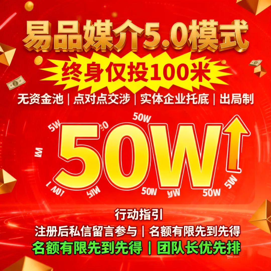 贾先生其他供需易品媒介推广员