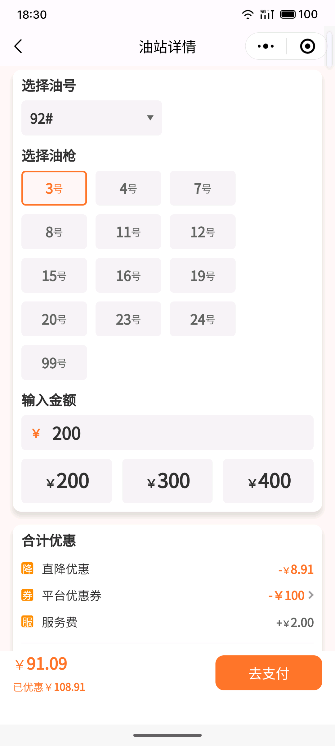 王先生地推项目
