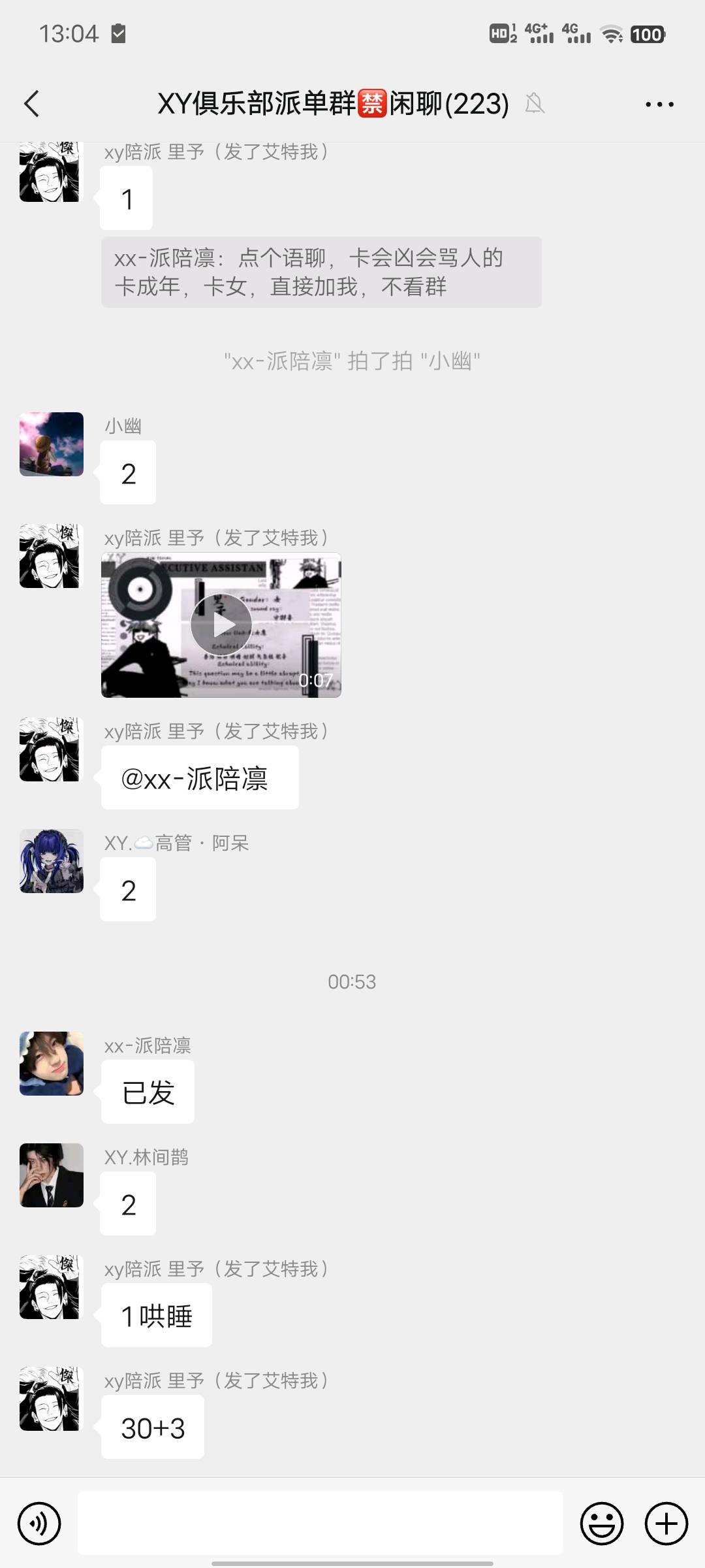 刘先生推广团队接拉新