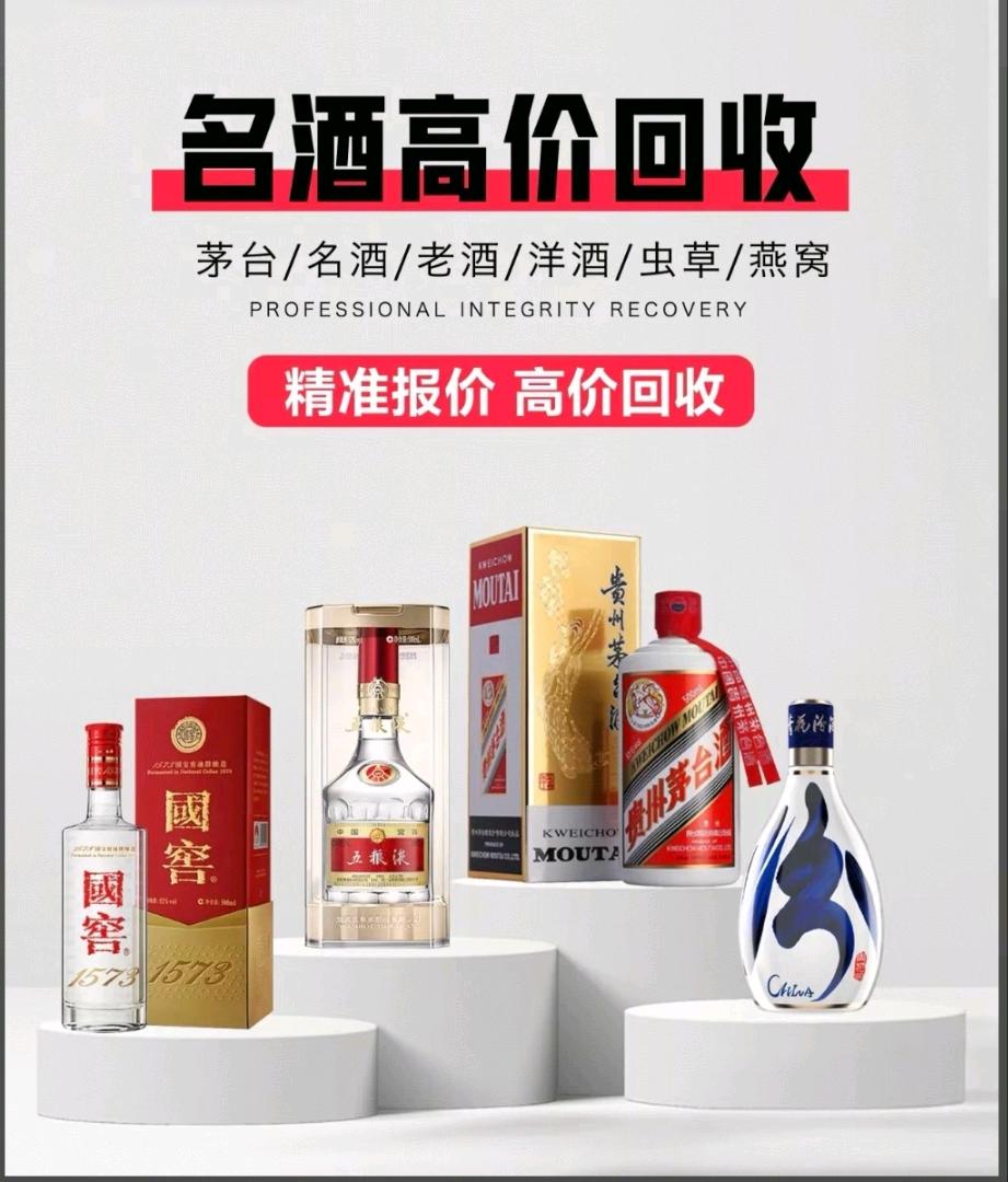 王俊伟优质甲方太原忻州各种老酒名酒回收，冬虫夏草，安宫牛黄丸，片仔癀等