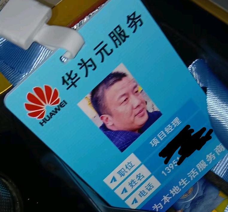 李峰地推项目华为元服务入驻,想赚钱的朋友进来看。无投资,不加盟