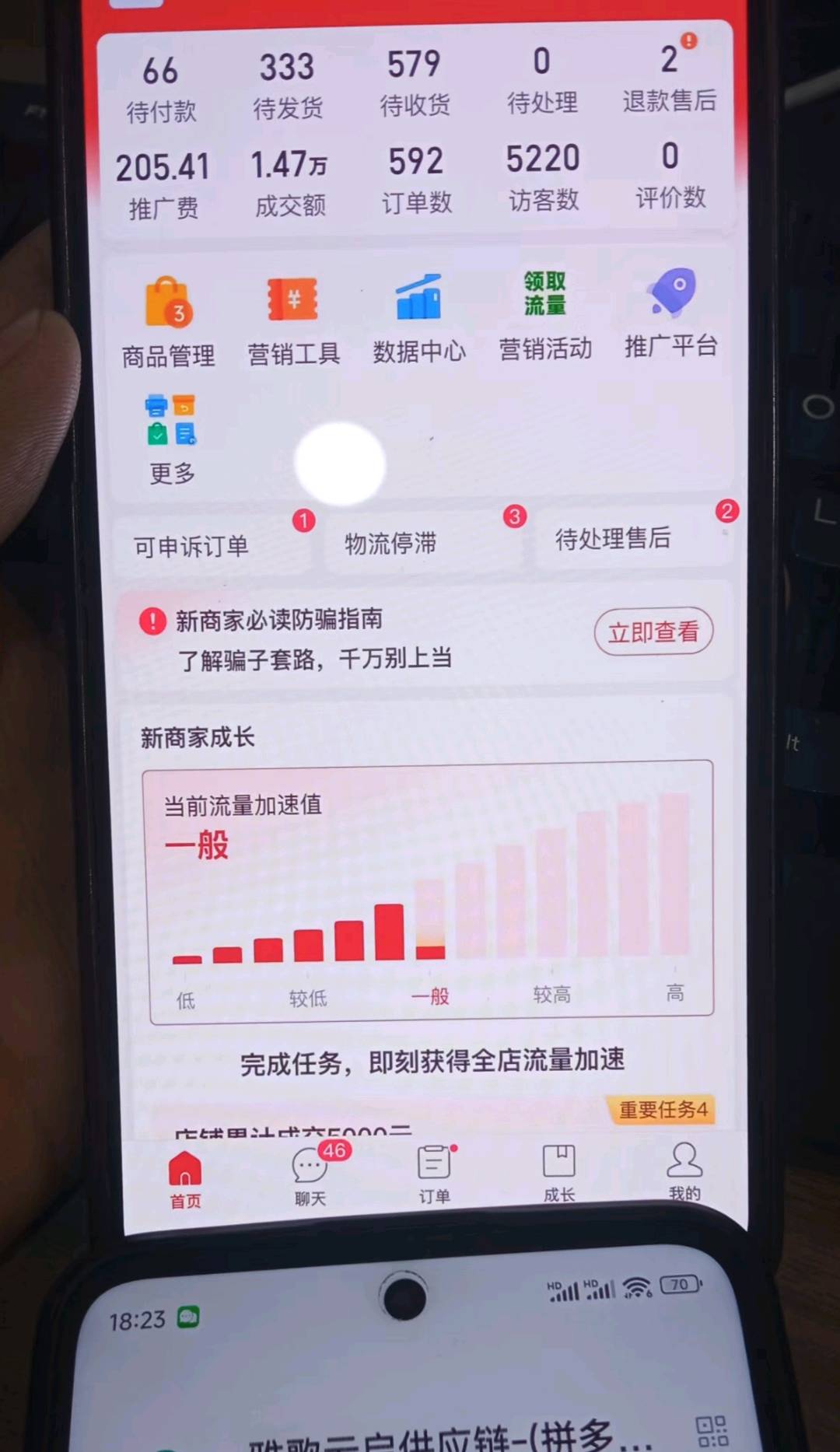 臧先生找合伙人拼多多电商合伙人免费带，0基础可带，三种模式，批量开翻倍，利润你9我1