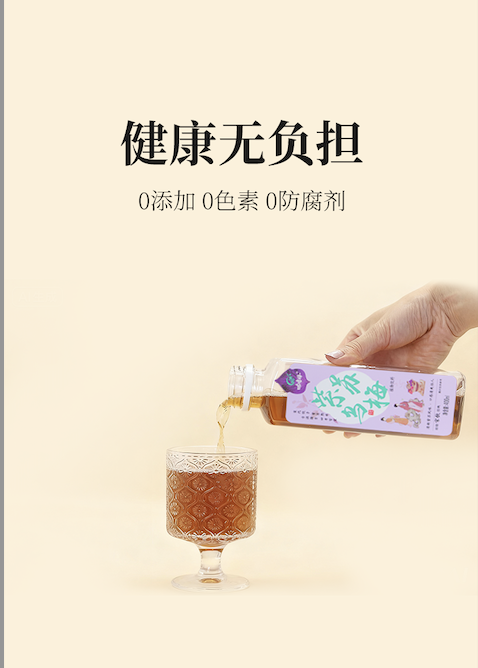 杜先生紫苏乌梅饮中式养生水，源头厂家寻实力靠谱线上线下销售渠道