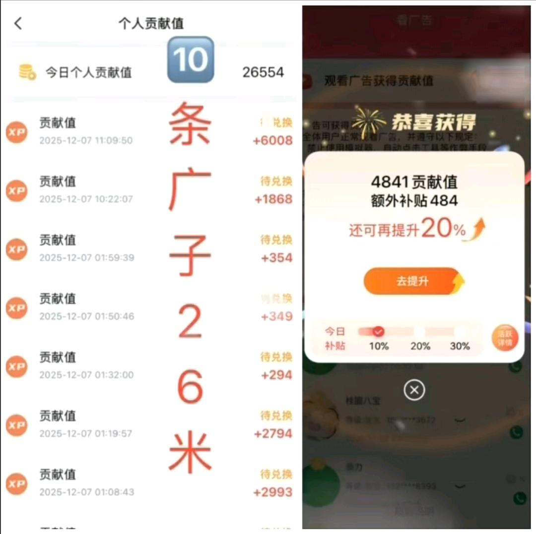路先生找合伙人看手机广告得收益,可多台手机操作,单台单机收益*