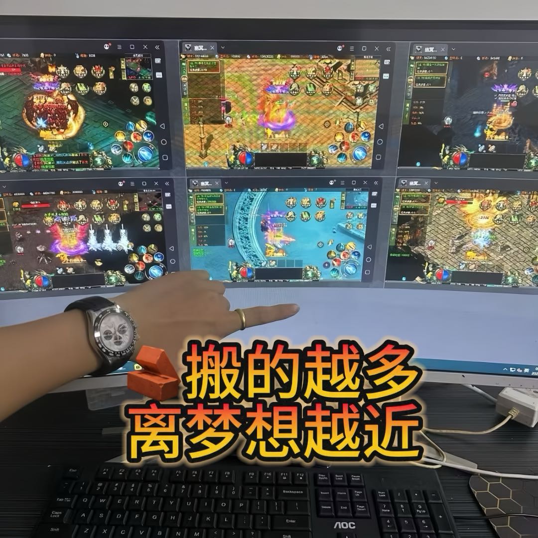 龚先生找合伙人全新玩法 游戏打米新服，禁止PK和平模式，装备永不掉