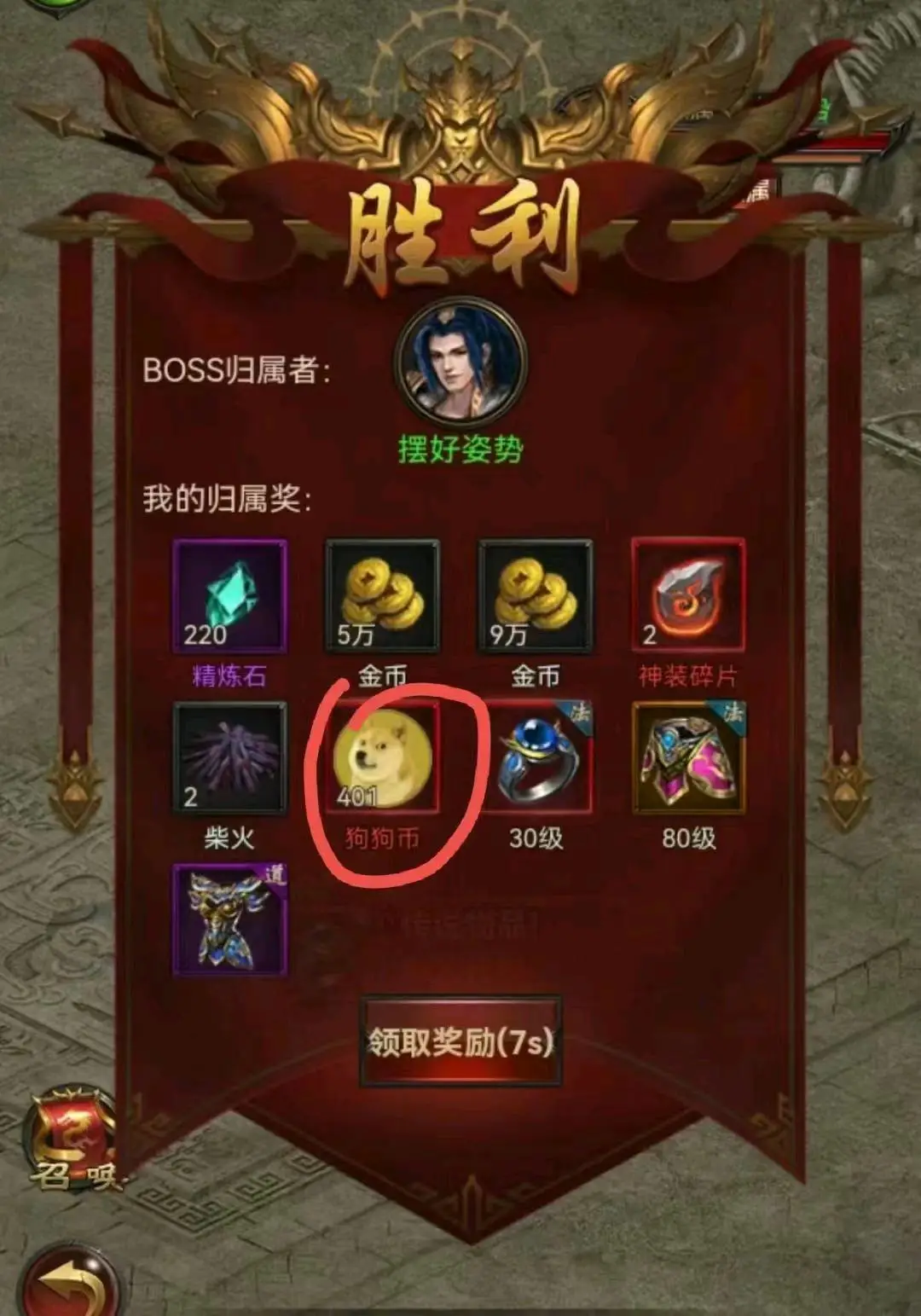 秦先生其他供需狗狗币传奇