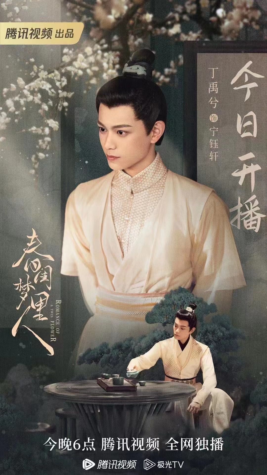 童女士销货渠道