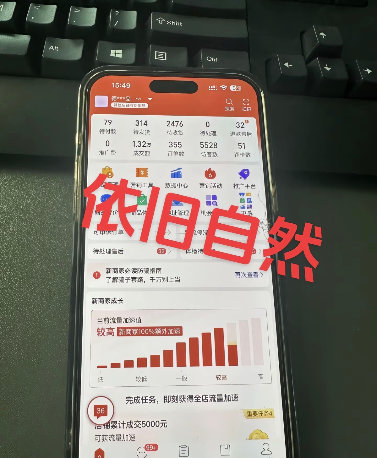 高先生找合伙人电商合伙人，拼多多零基础开店先盈利后分润