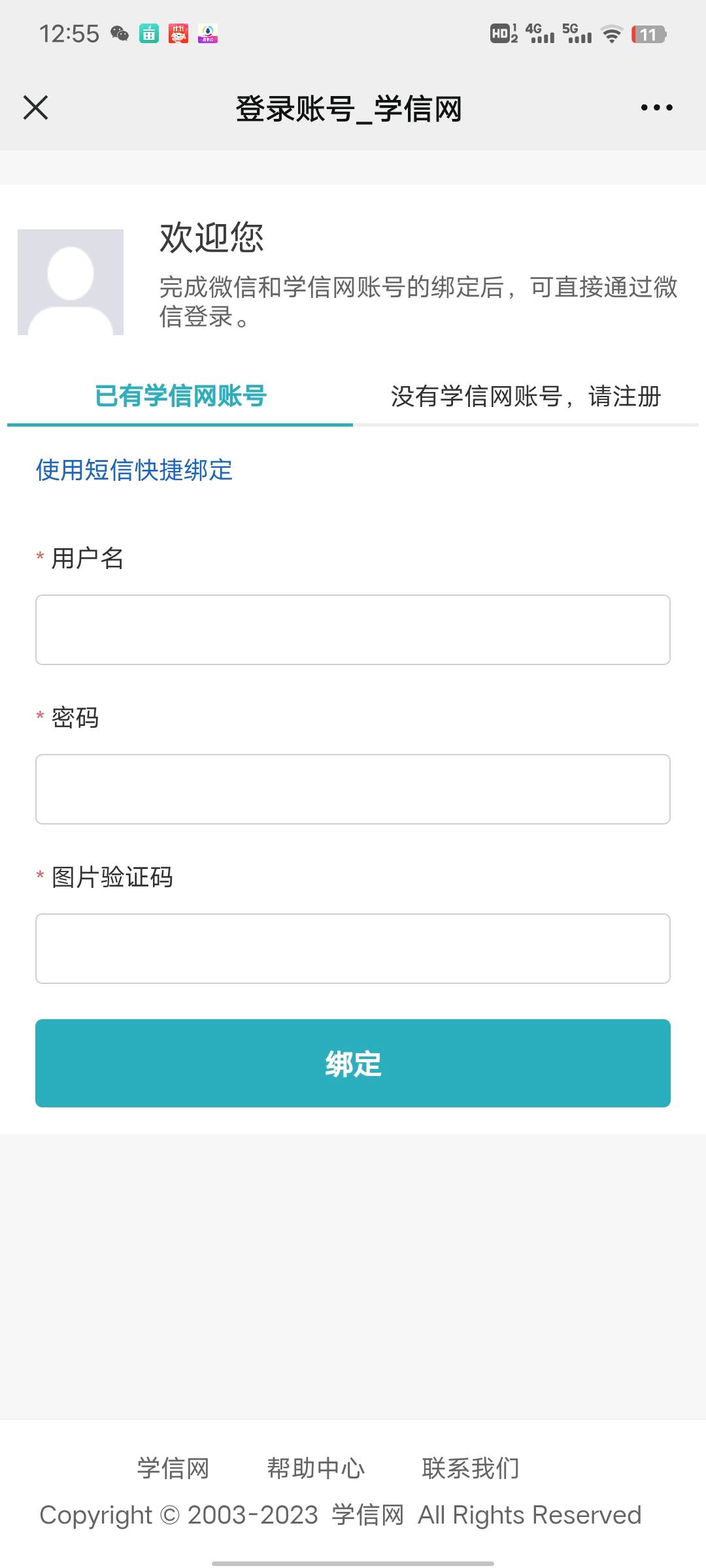 林建推广团队大学生问卷答题