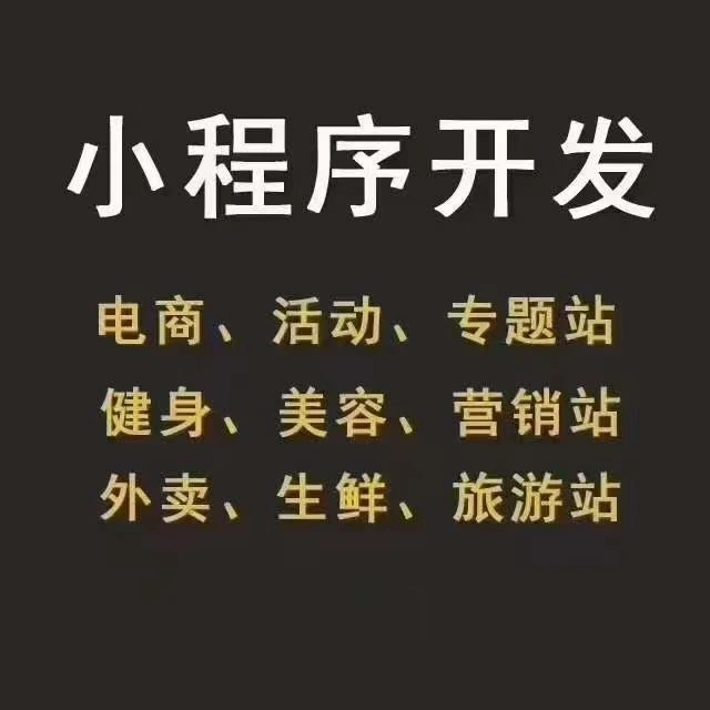 蓝女士其他供需小程序软件开发