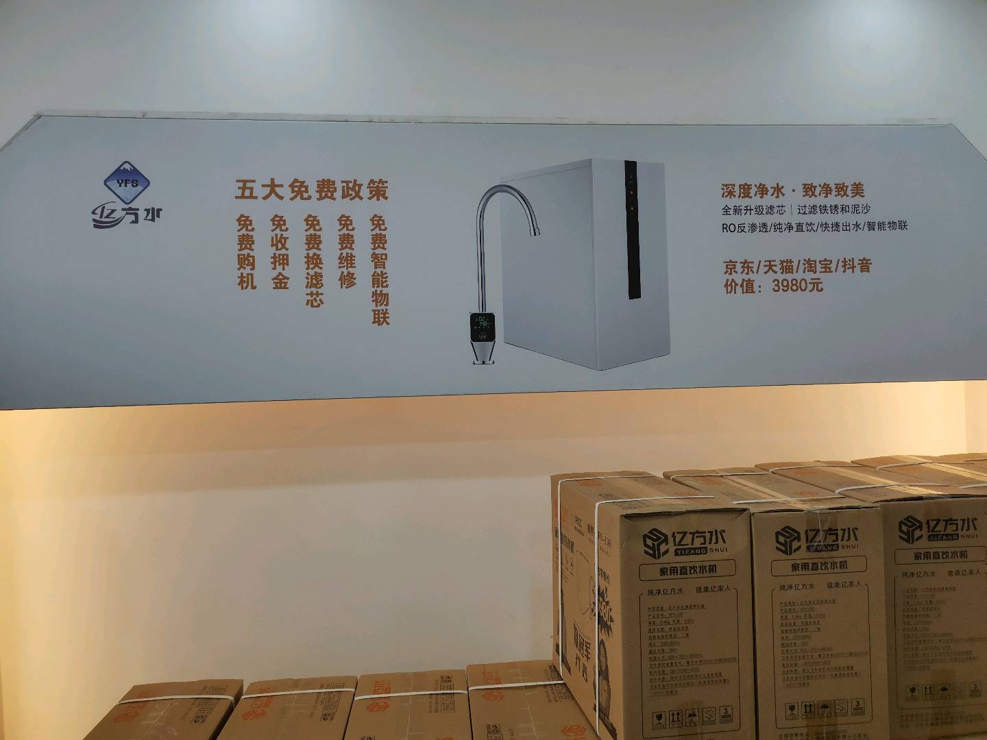 王鹏程找合伙人家用净水机免费入户