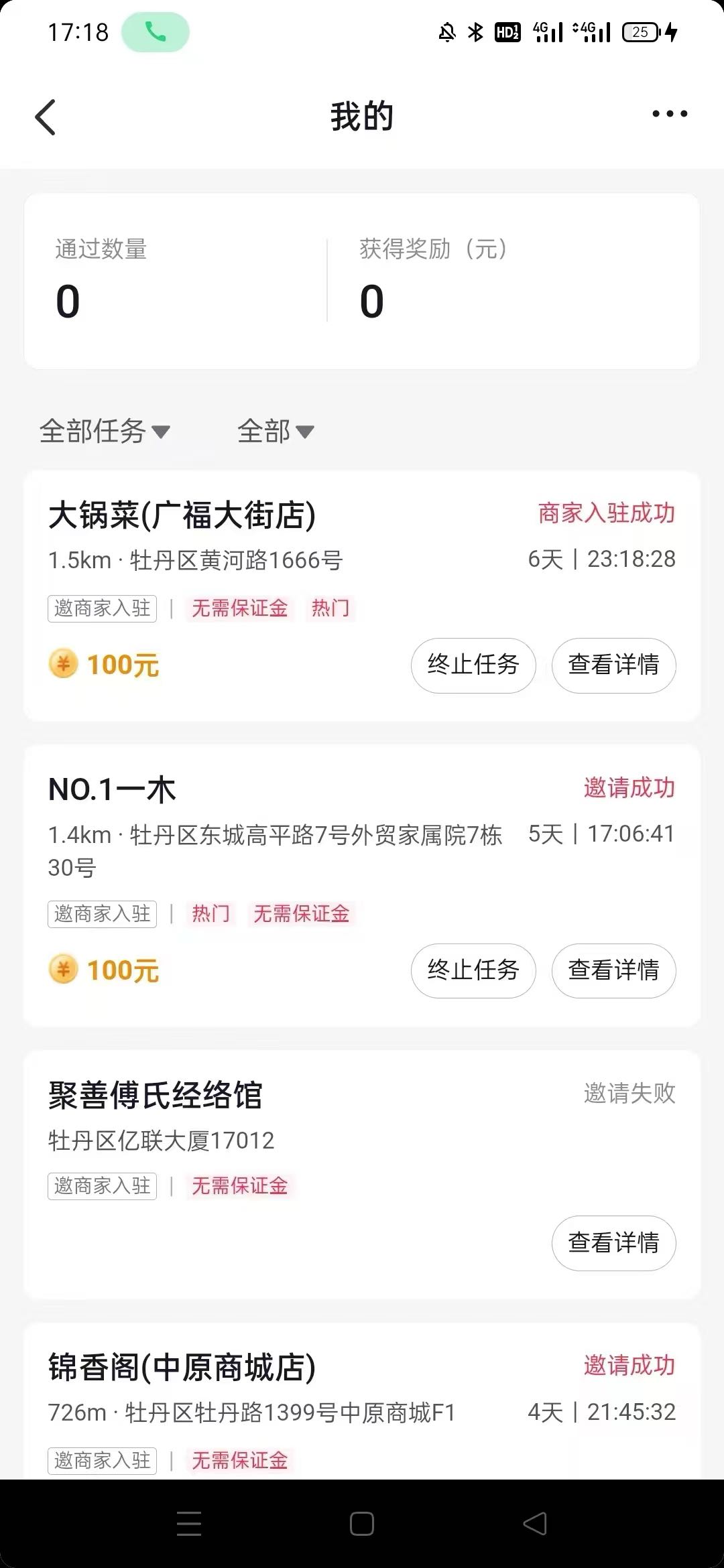 刘先生找合伙人