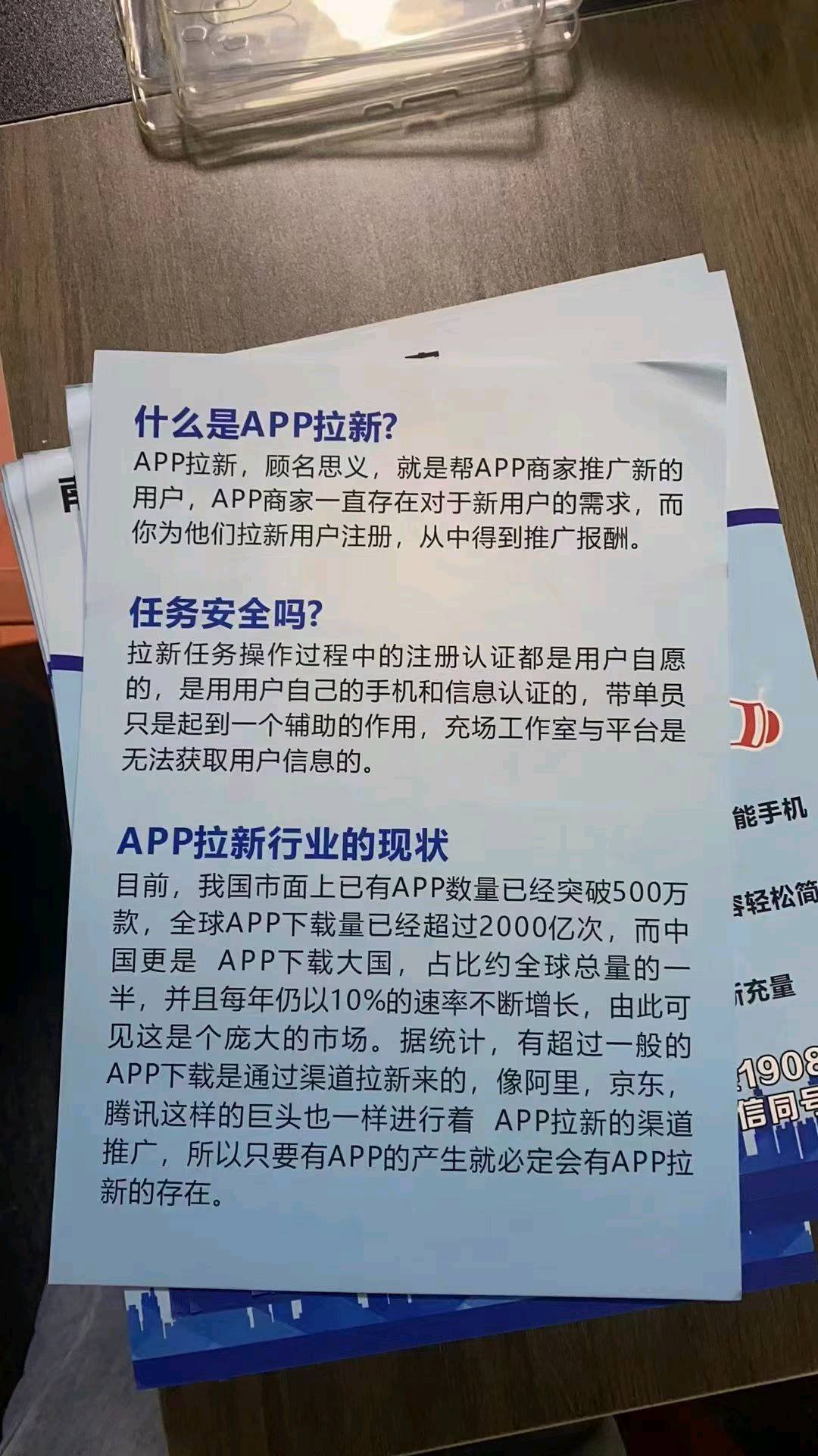 云先生找合伙人APP拉新官方对接合同保障，日结无抽佣，全程陪跑，每日上新