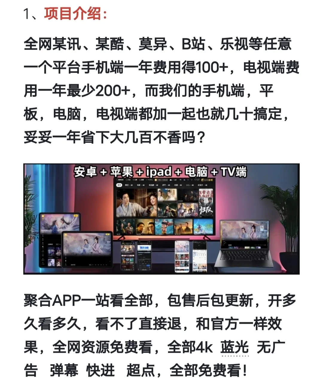 王运成找合伙人