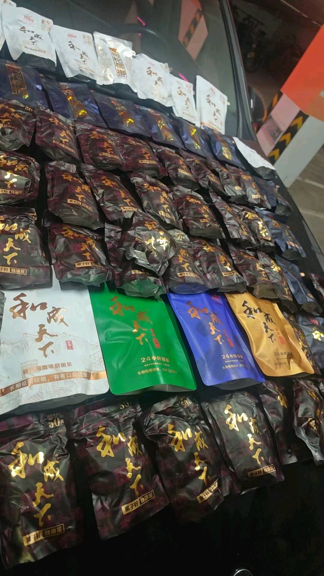 黄先生品牌货源散装，裸包高品质槟榔批发、零售