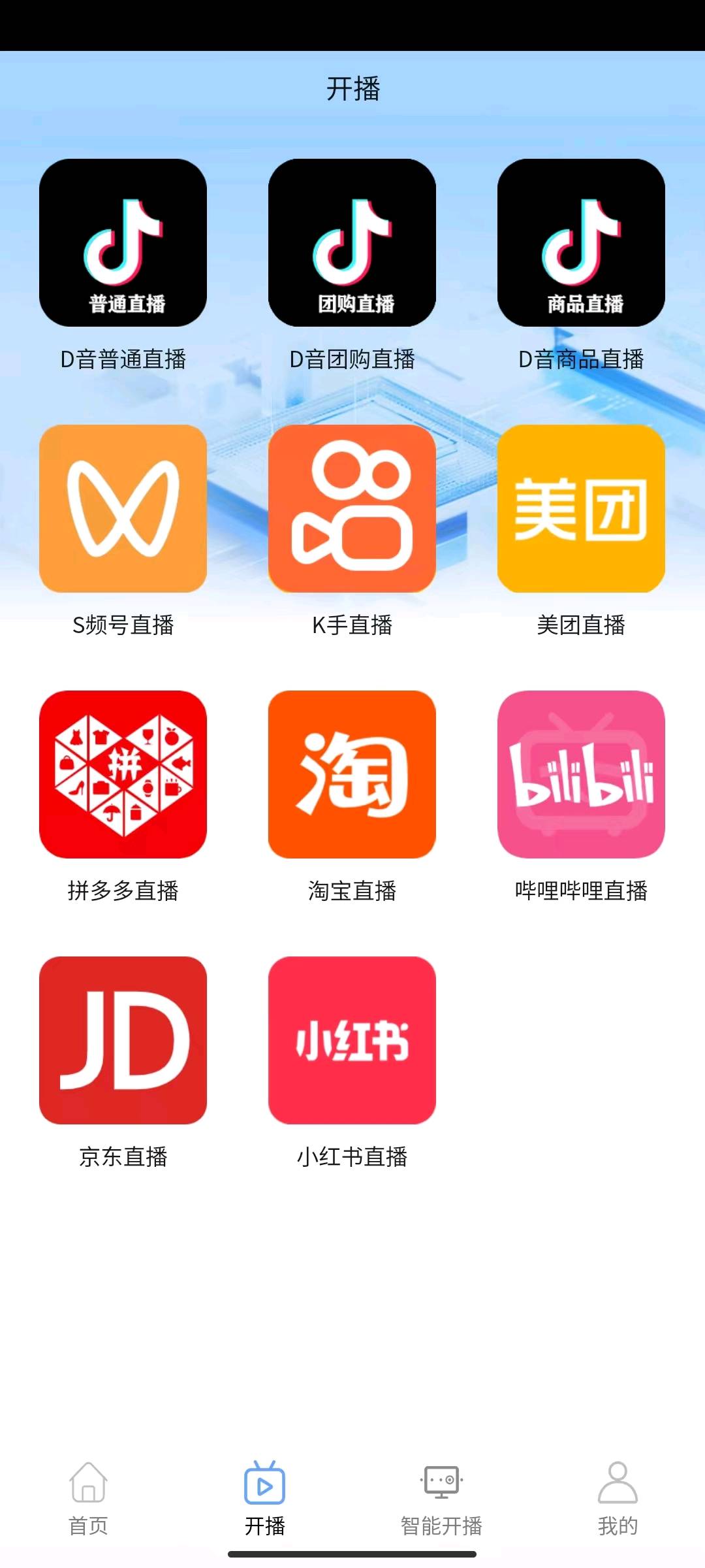 陈斯斯地推项目