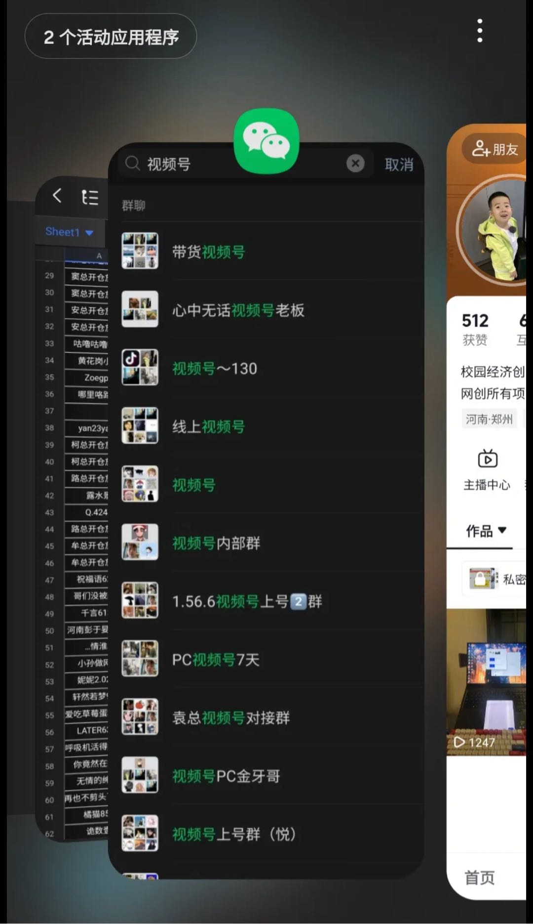杨洪森其他供需视频号橱窗带货合作招募