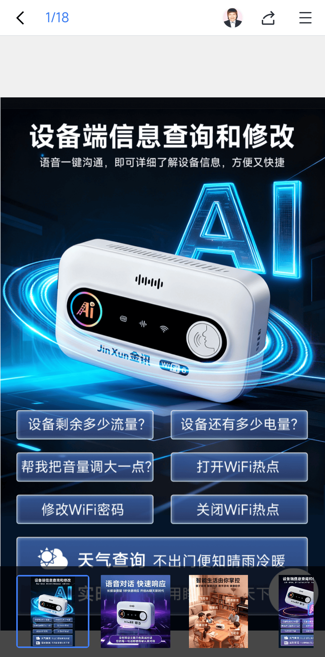 吴旭民找合伙人金讯随身wifi诚招全国代理，每台收益150-280，每年都返