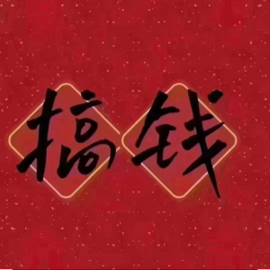 刘女士