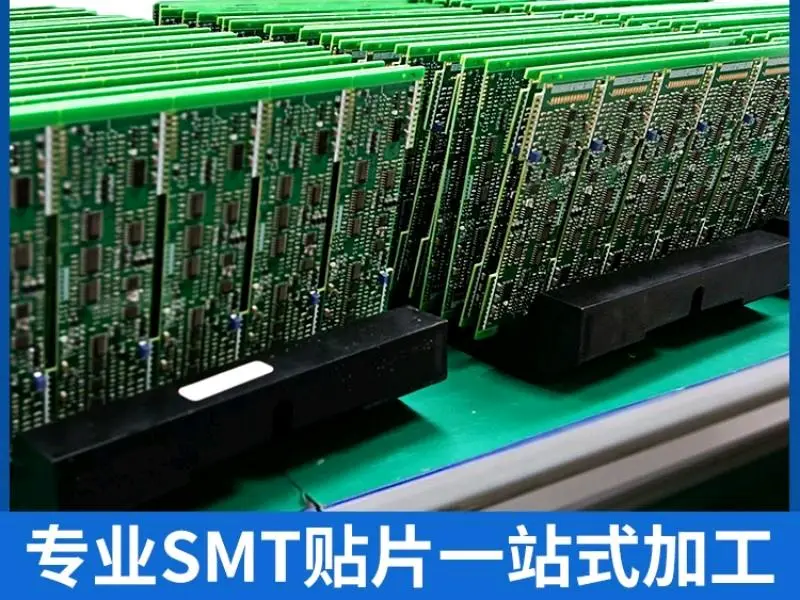 王先生电路板加工焊接