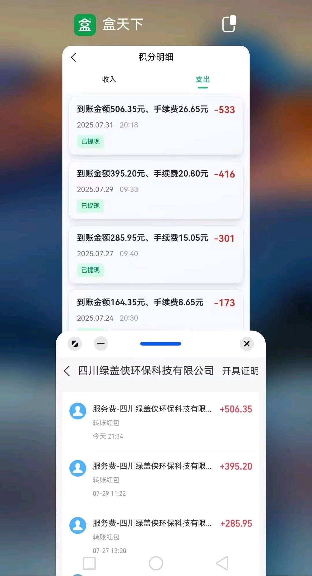 毕筱睿其他供需