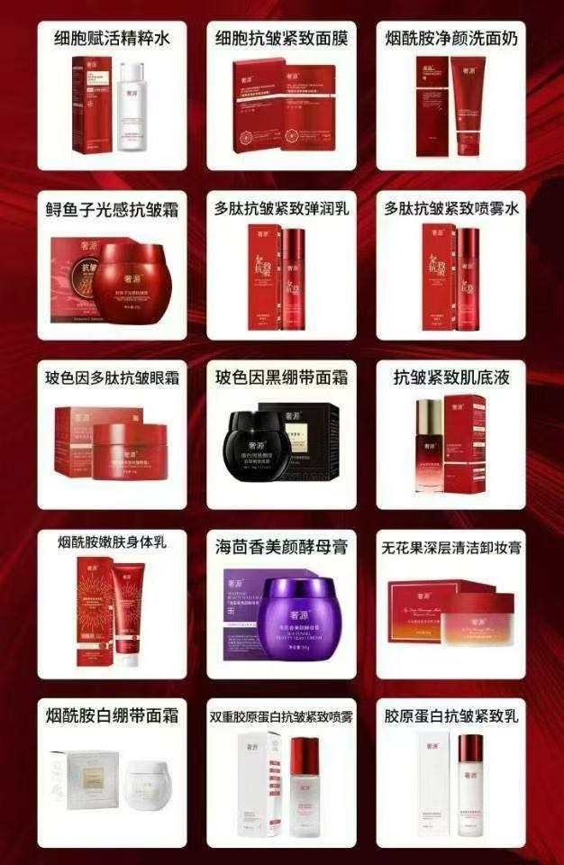 曹瑞杰找合伙人招代理商，推广便宜好用的护肤品